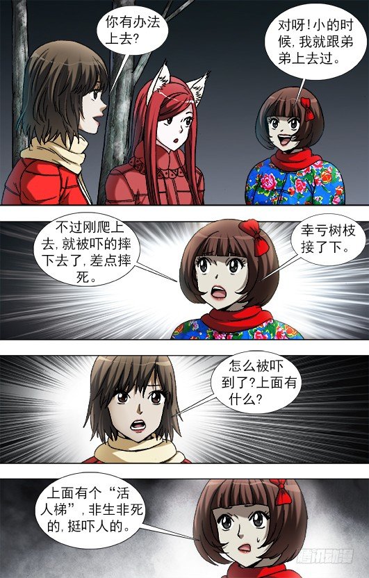 909 活人梯0