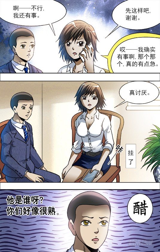 724 情敌9