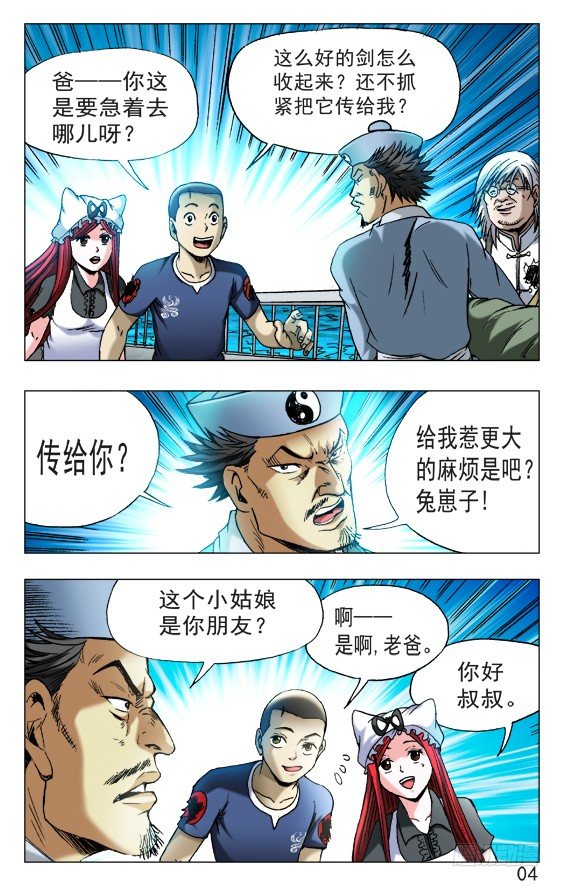 520 散夥3