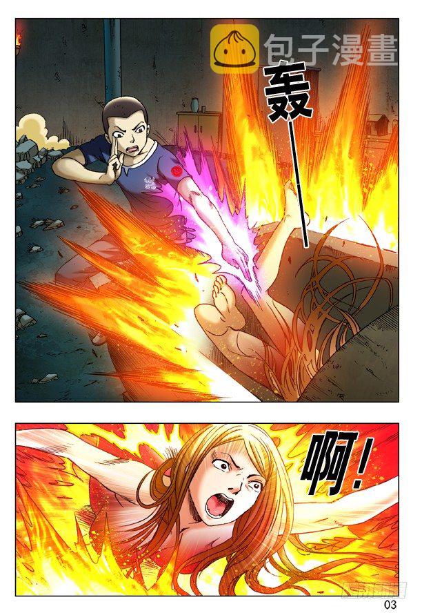 185 浴火重生2