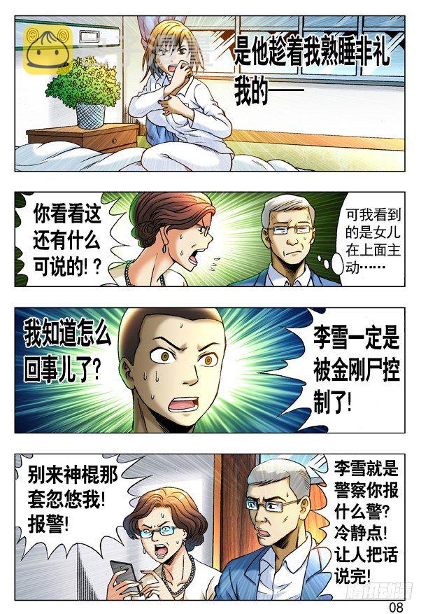 225 操控7