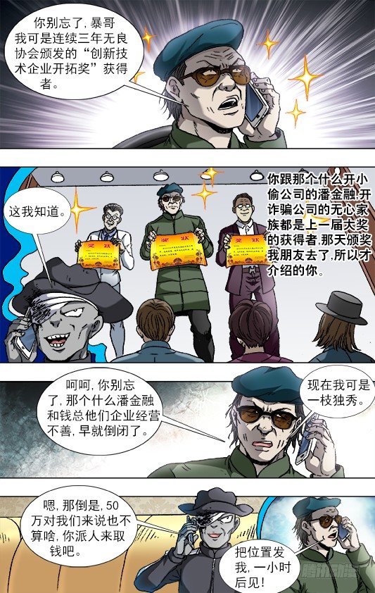 806 抢习惯了1