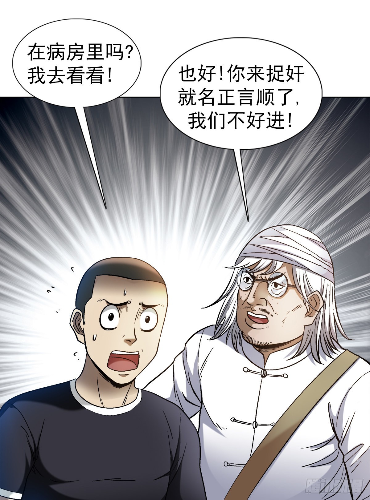 1308 捉奸12