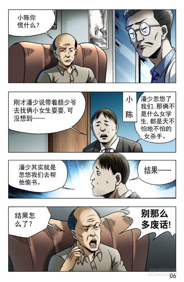 574 这是个PPT时代5