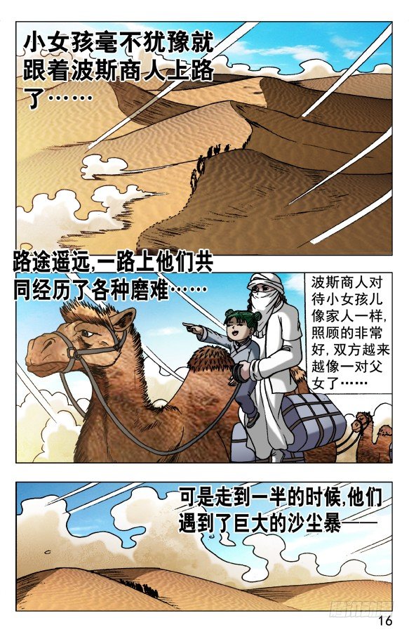 524 被抛弃的小女孩儿5