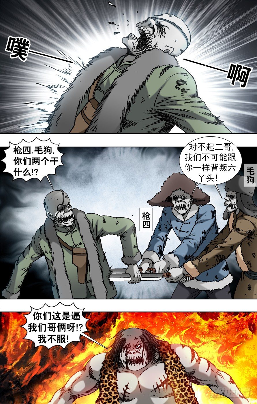 922 窝里斗4