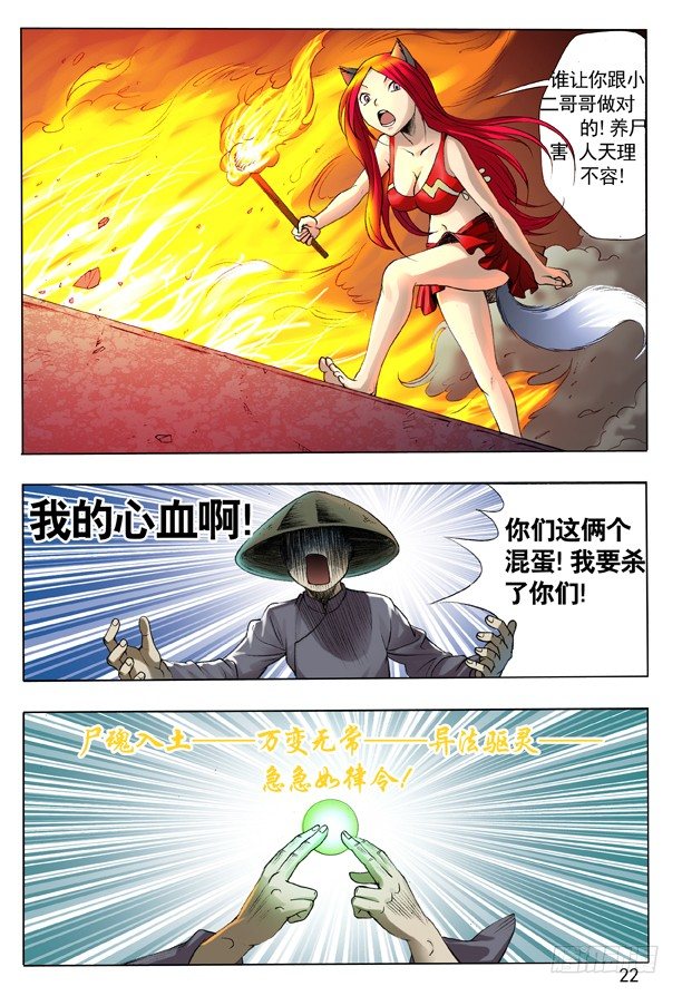 103  死磕5