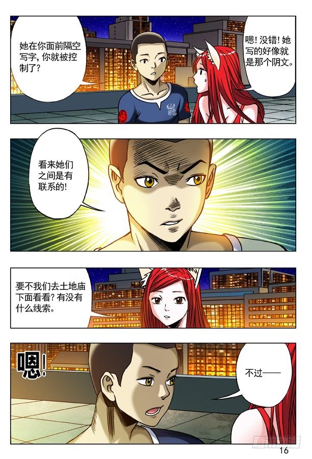 174 只想一生陪你走7