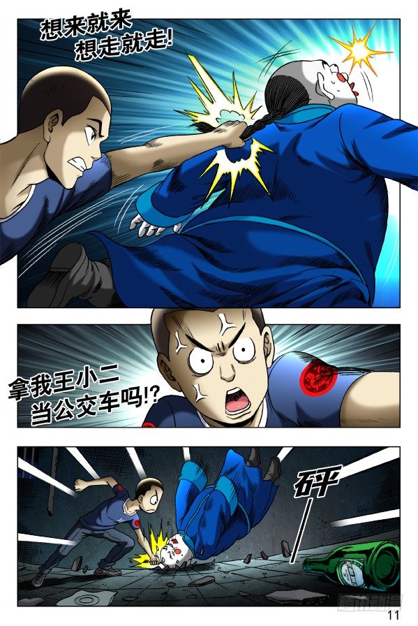340 绑票2