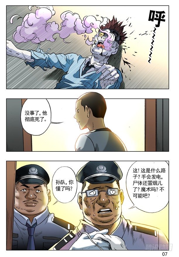 62 高手在民间6