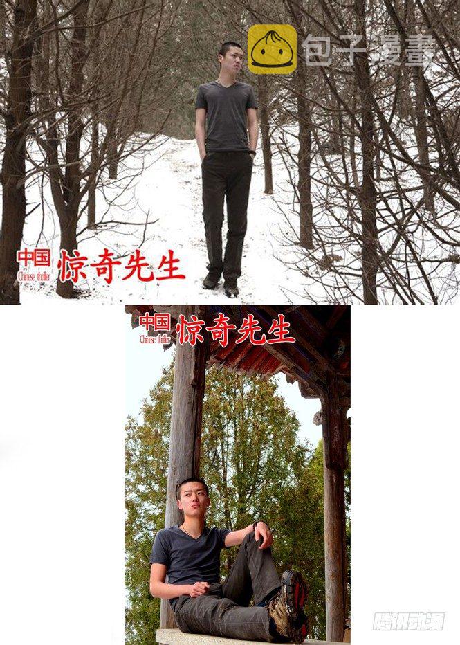 67 你是啥!？10