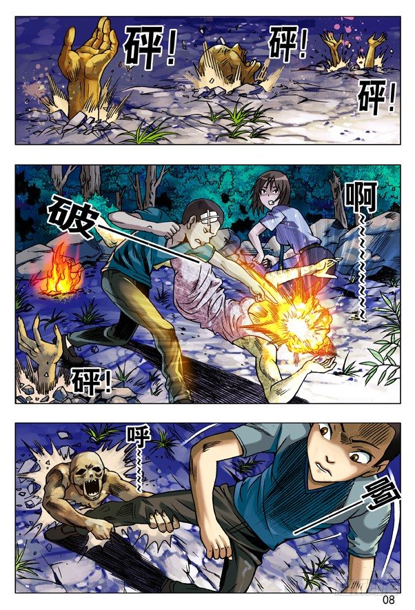 86 恶鬼阵7