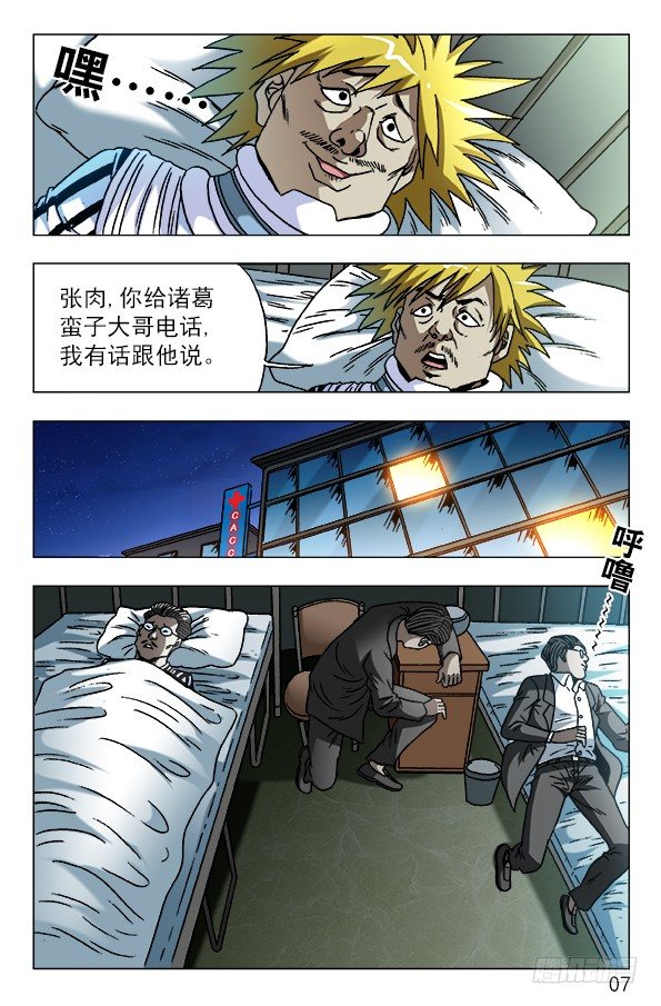 586 刘油的诡计6