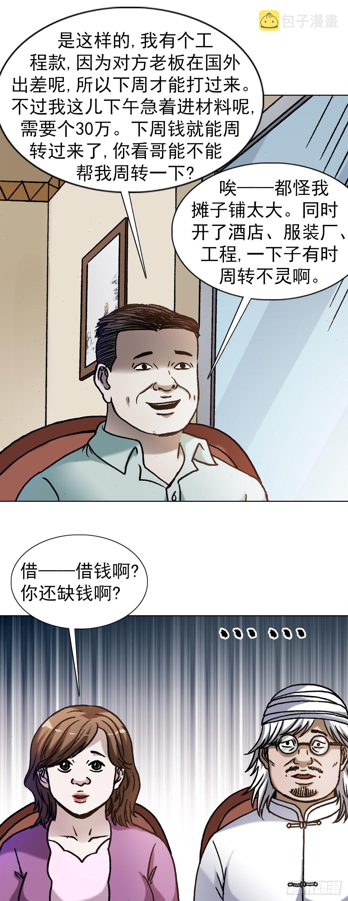 1347 蛮子入坑7
