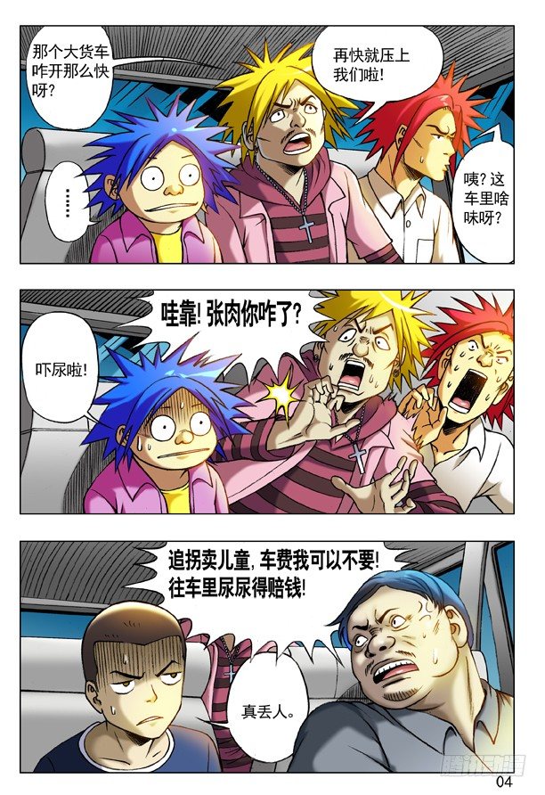 200 拐卖团伙3