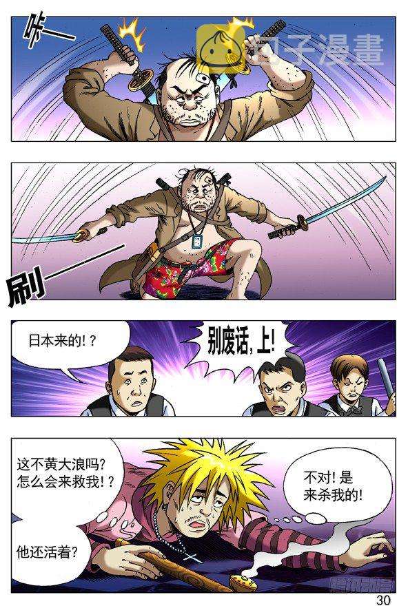 271 浪人刺客7