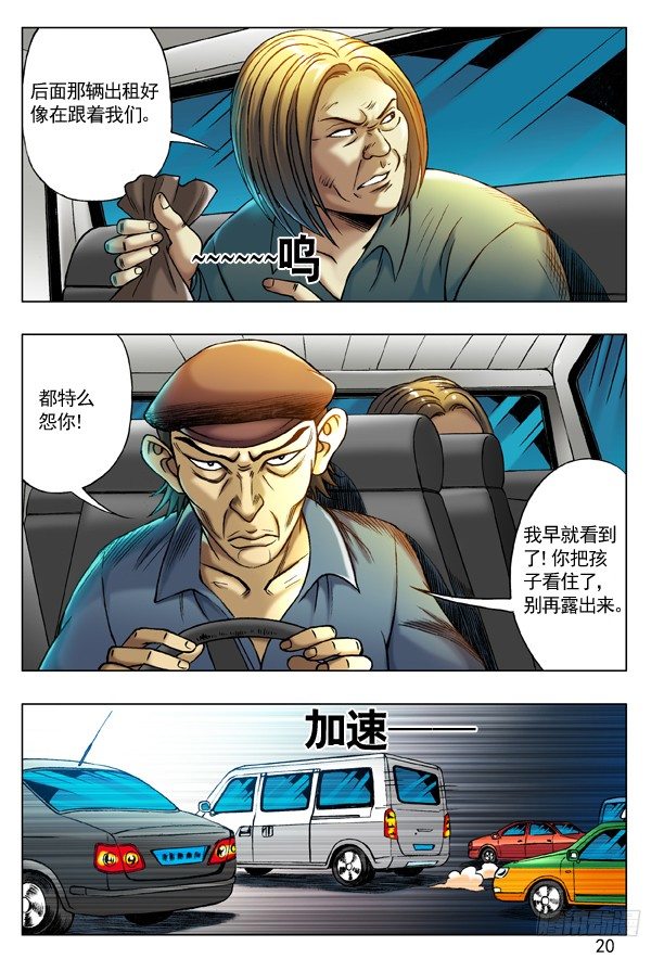 199 飙车3