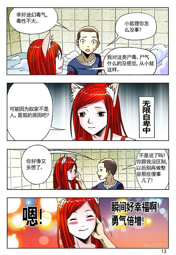 165 团队合作4