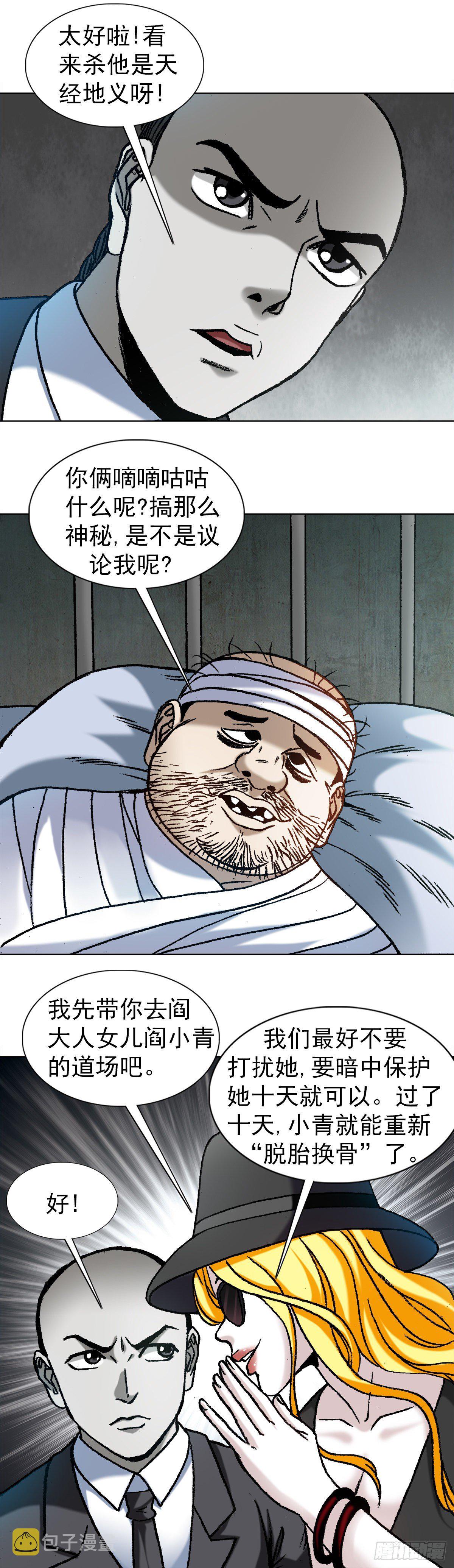 1171 叶小姐5
