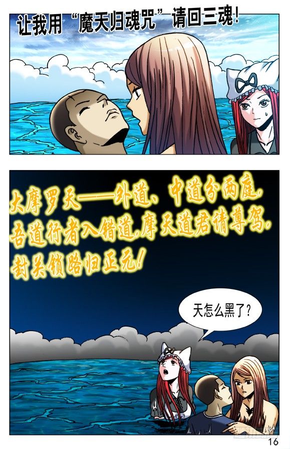 515 封天5