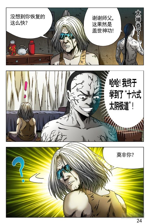 296 苦肉计4