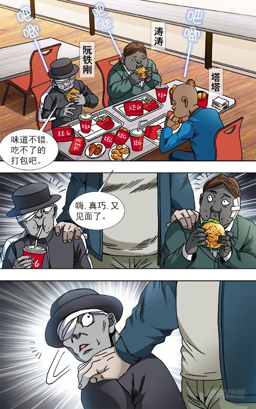 806 抢习惯了6