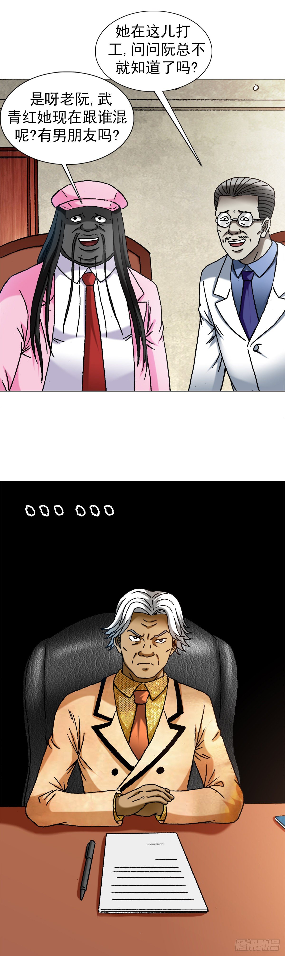 1291 得意忘形3