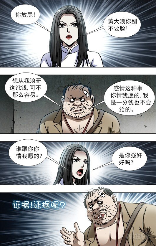816 你只能做小三5