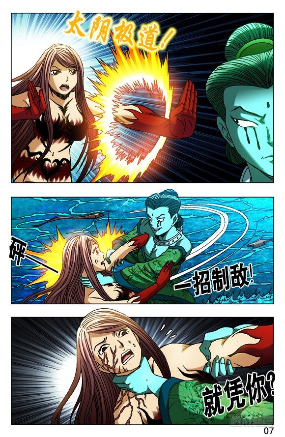 502 杀神令4