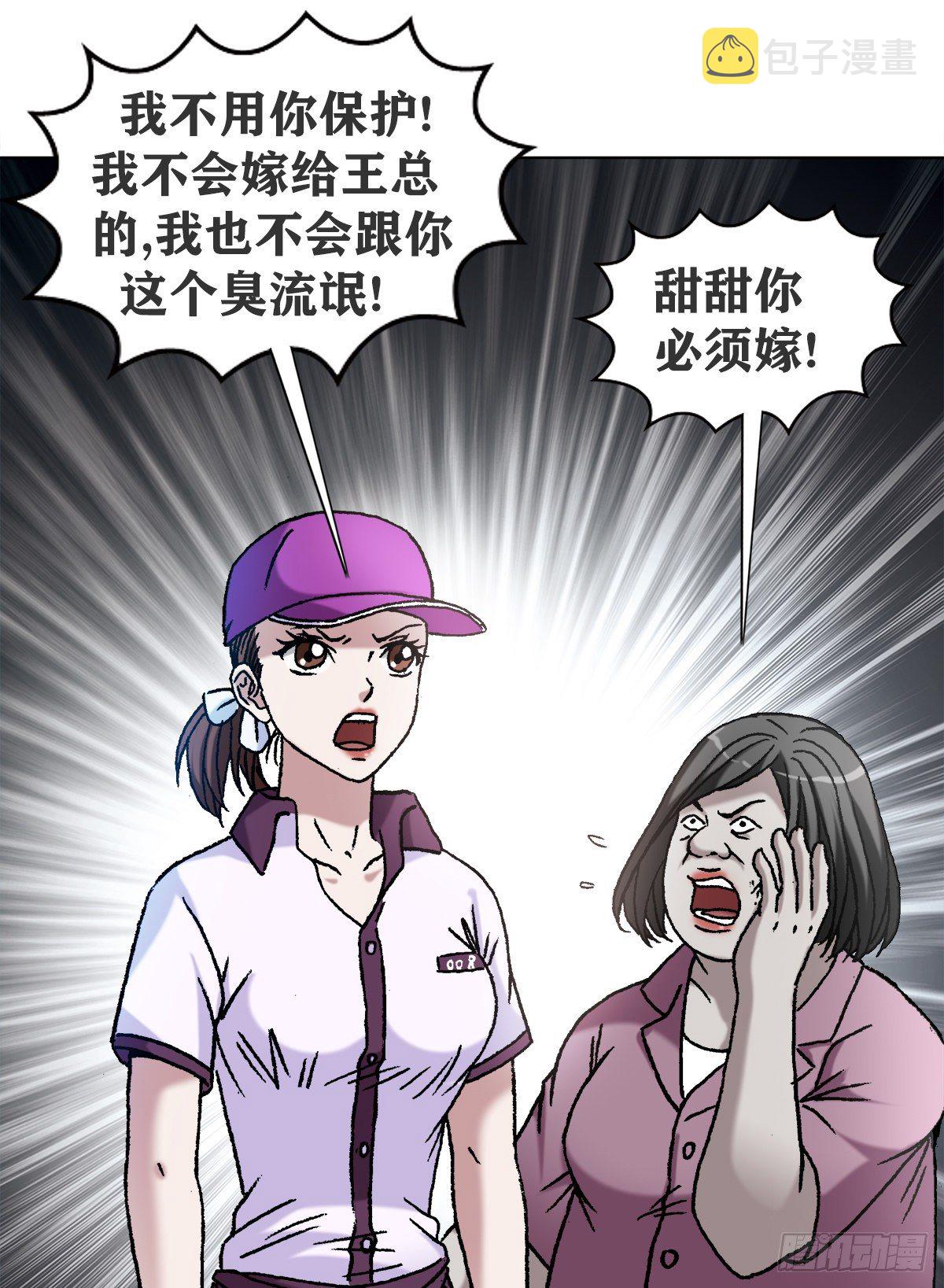 1117 暴打无赖男3