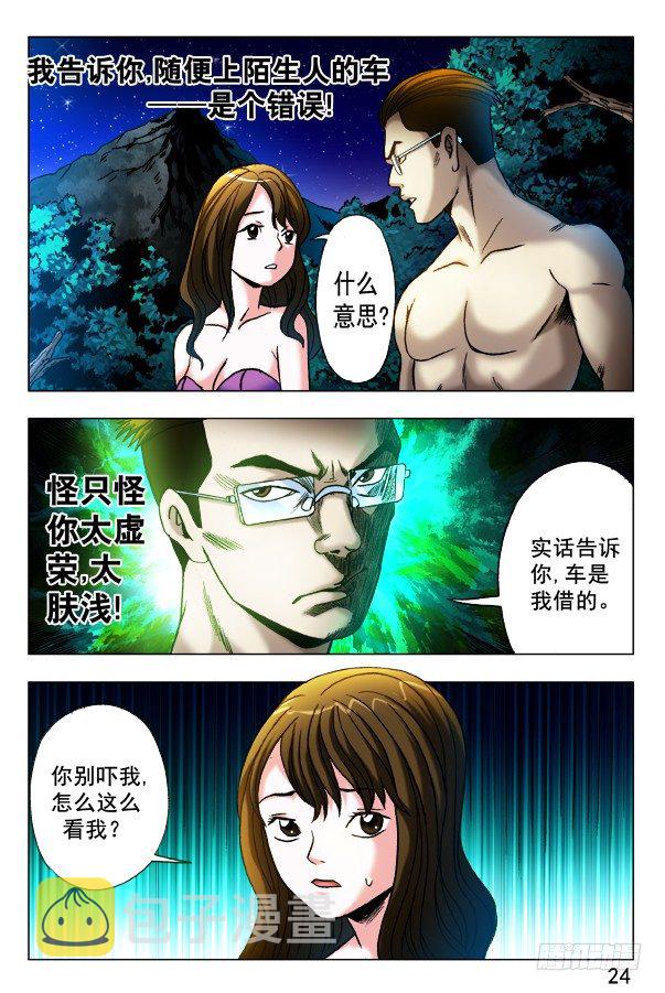 349 黄雀在後1