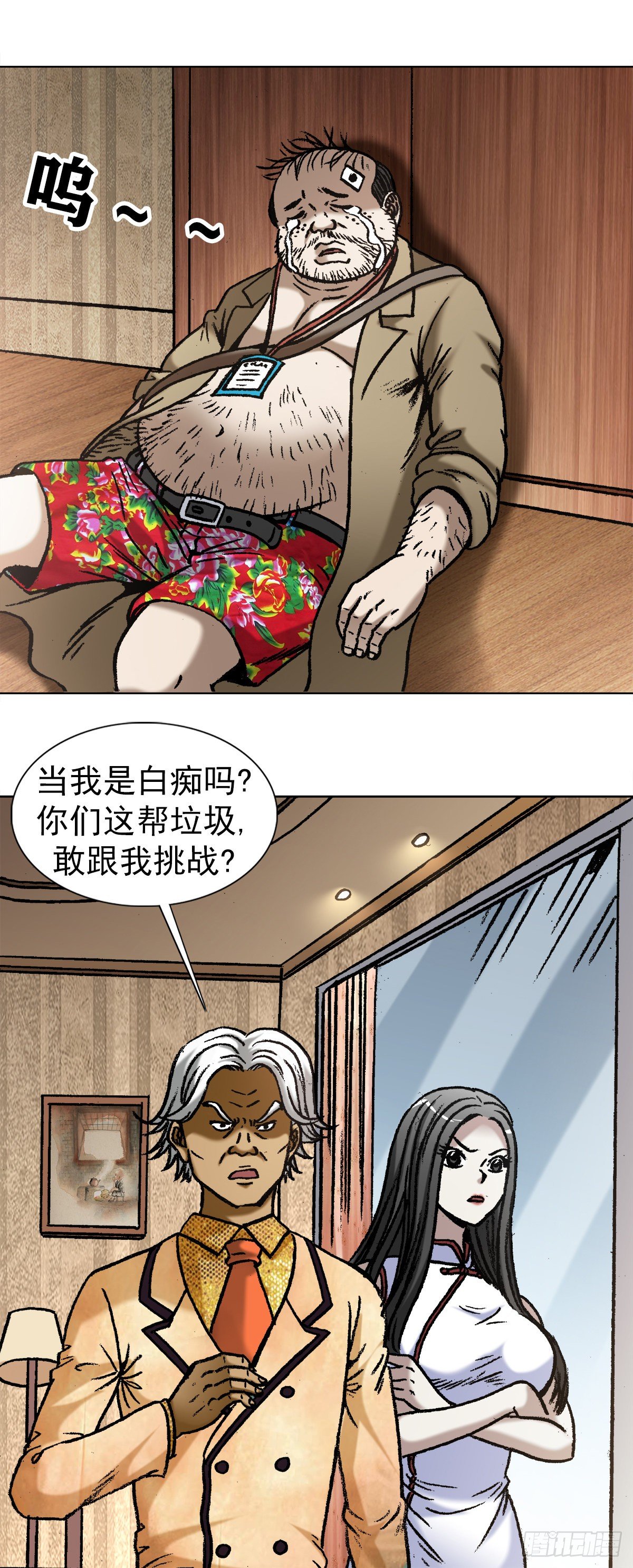1043 废物利用12