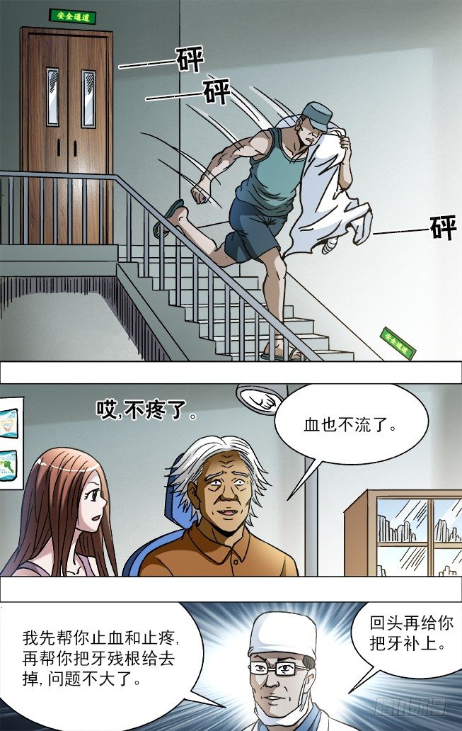 727 绑架8