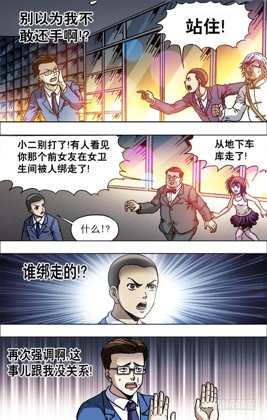 717 地牢4