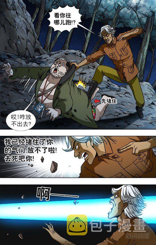 929 阴招对决7