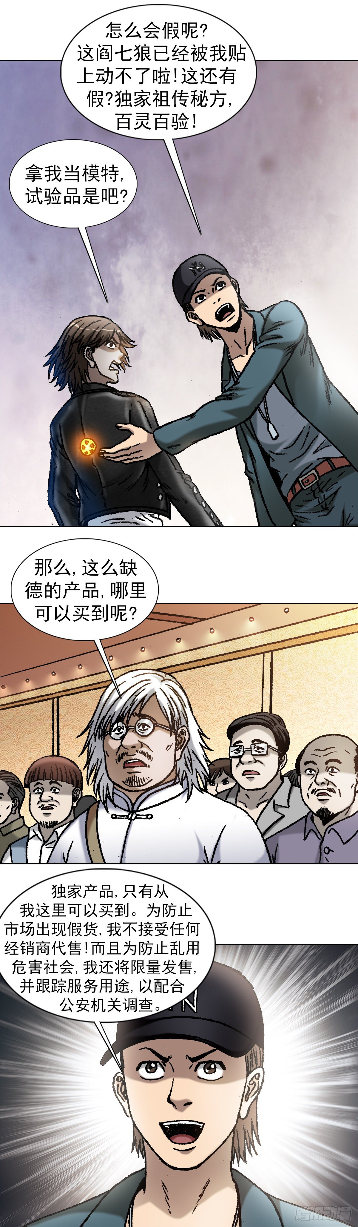 1071 直播带货11