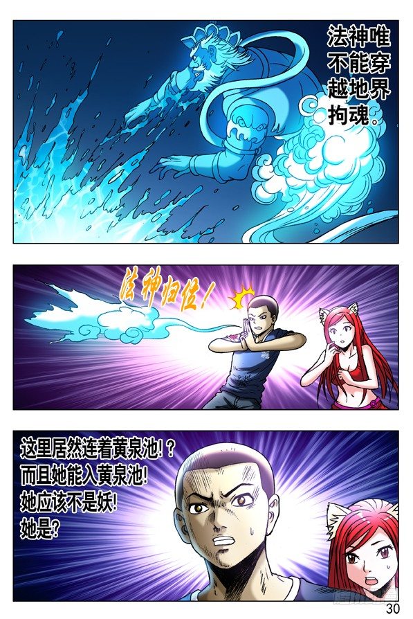 250 特殊身份8