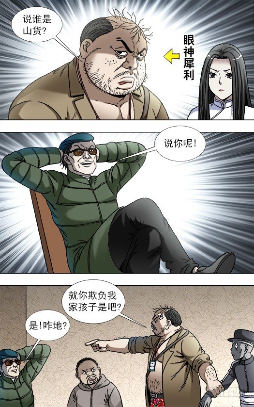 818 我是你爸爸9