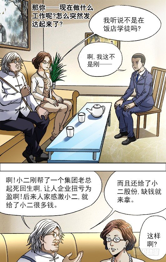 713 今非昔比6
