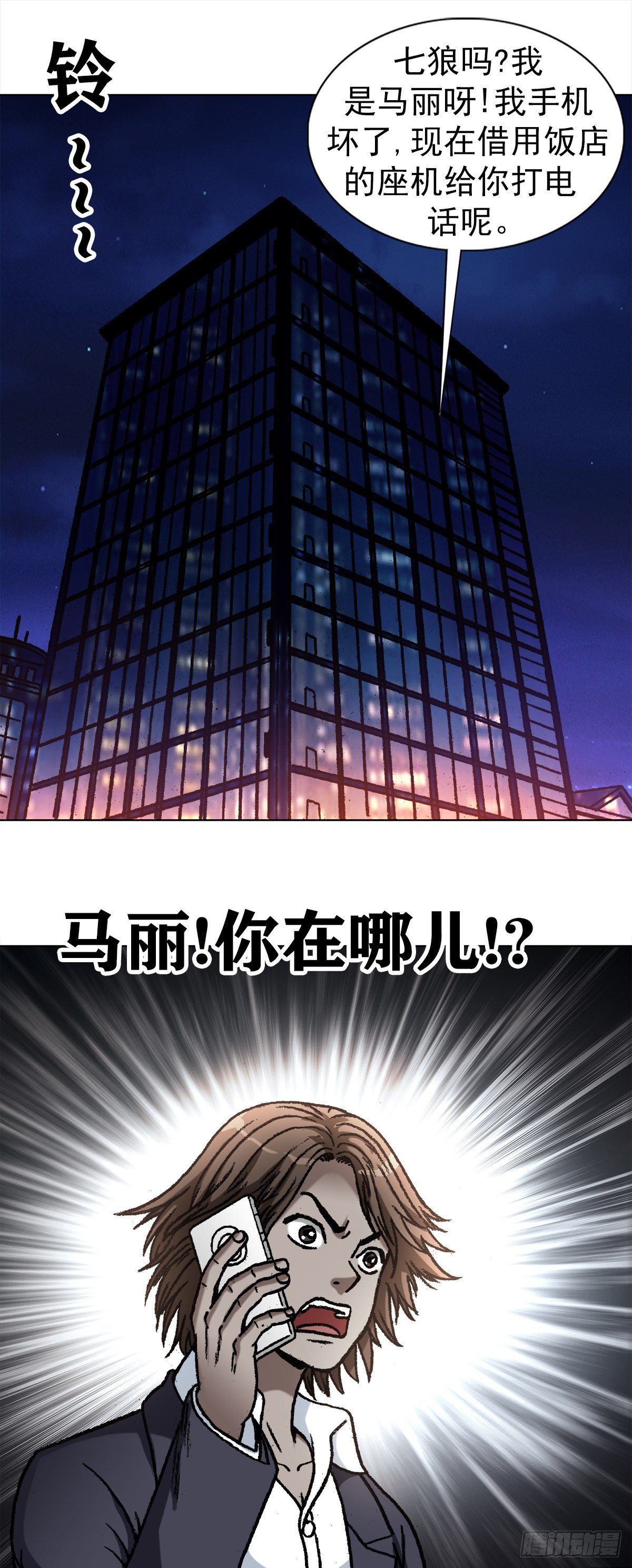 1093 对老板讲实话的员工14