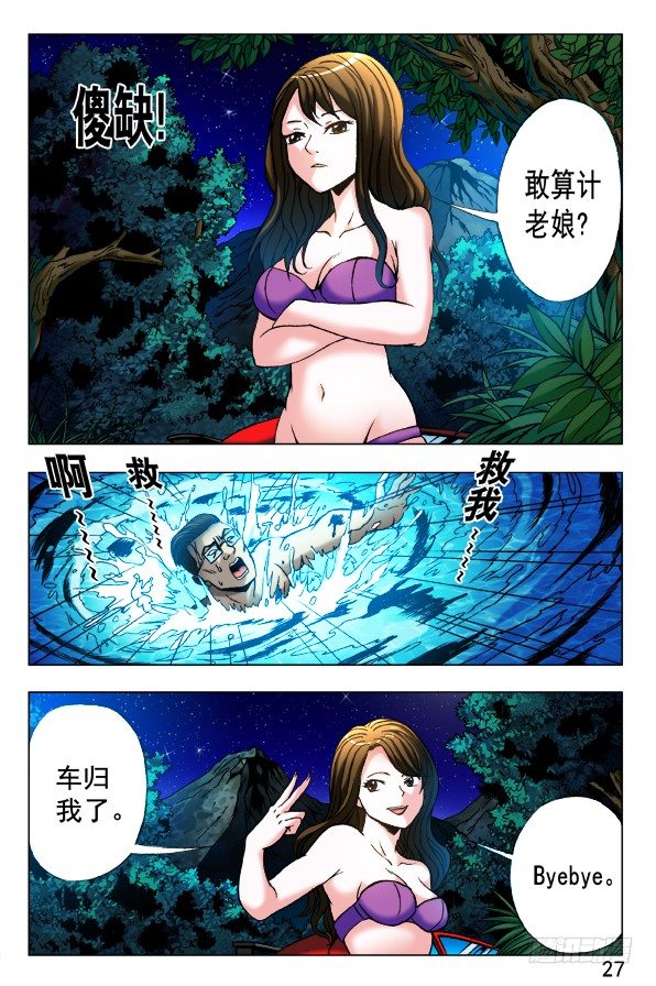 349 黄雀在後4