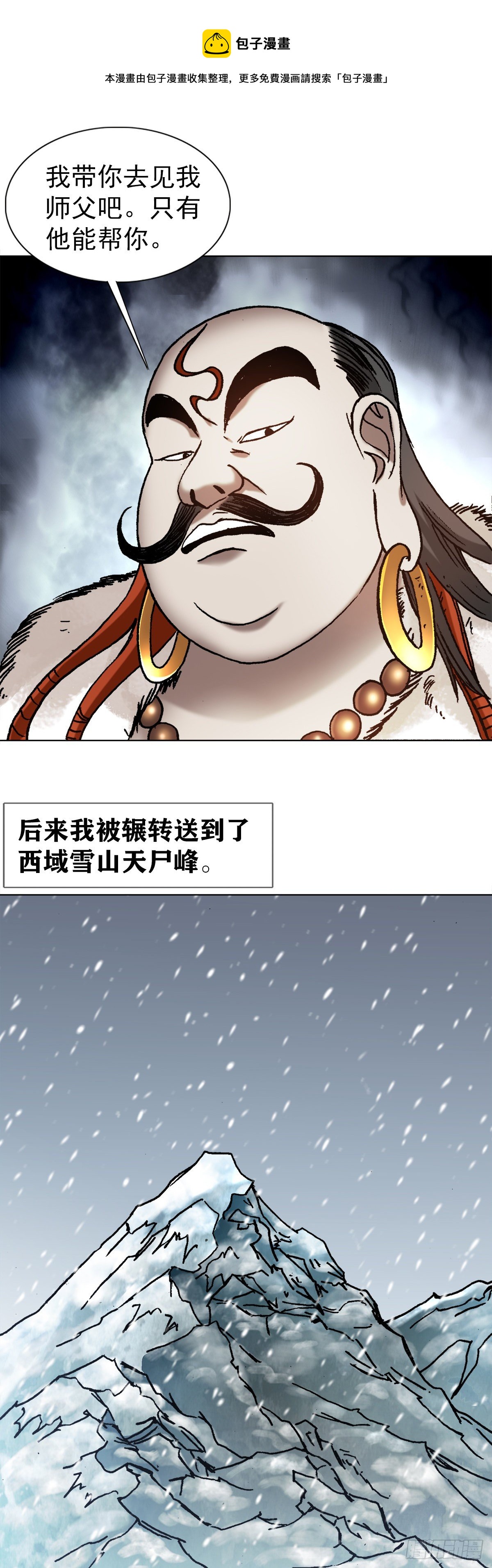 1252 铁帅传奇15