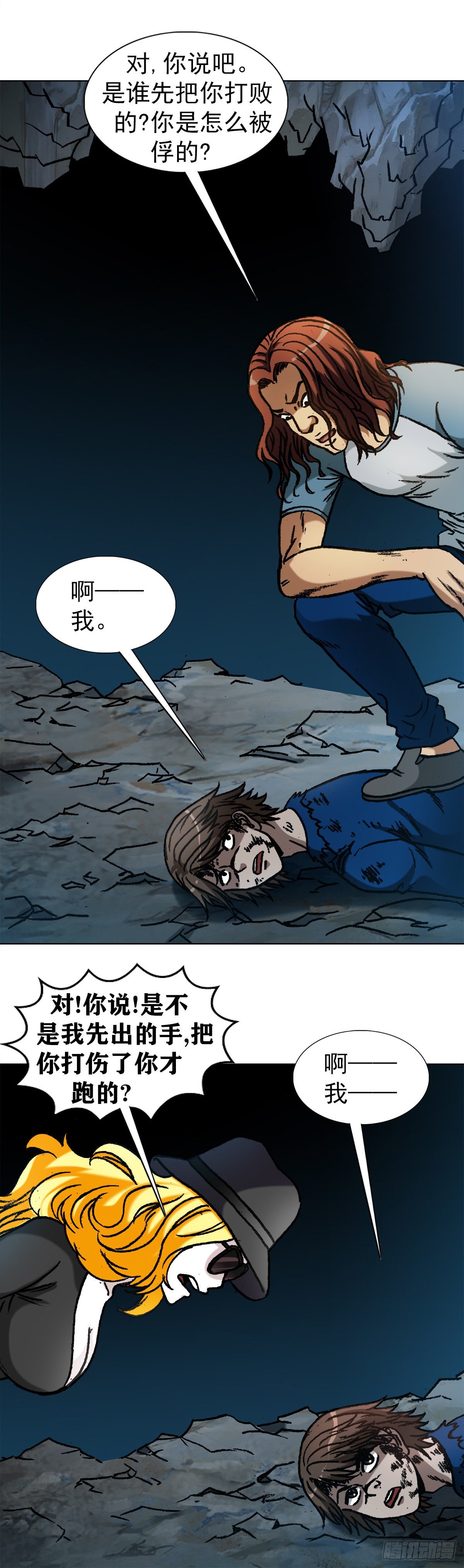 1183 罪有应得14