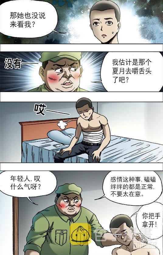 671 煽风点火8