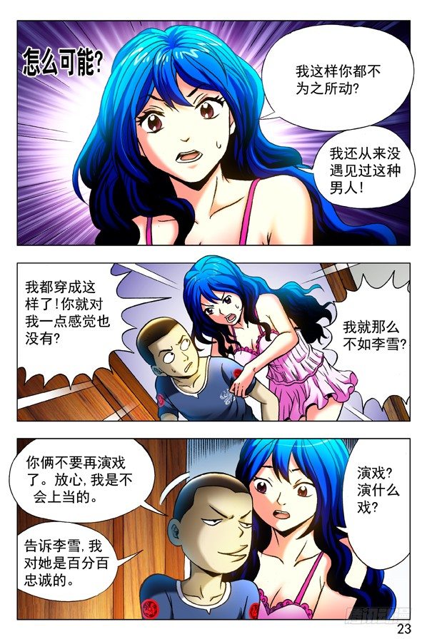 327 疯狂的表白3