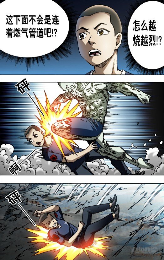 642 燃爆生命7