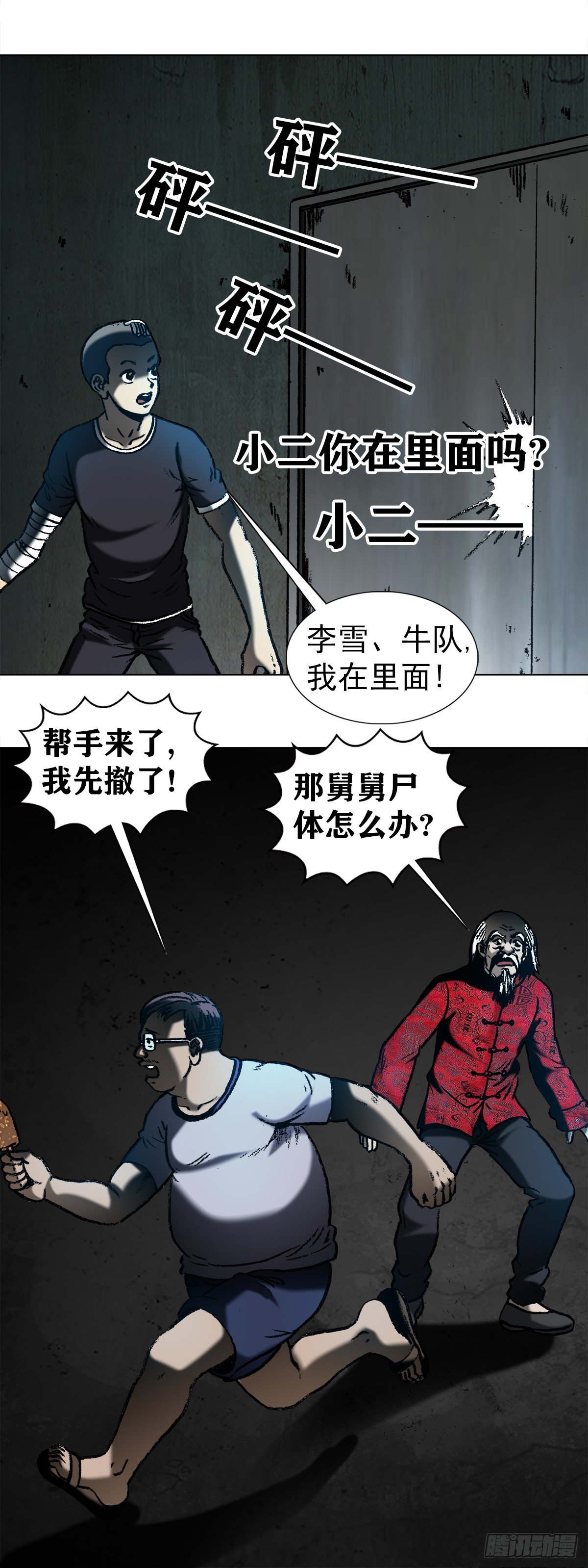 1007  误杀7