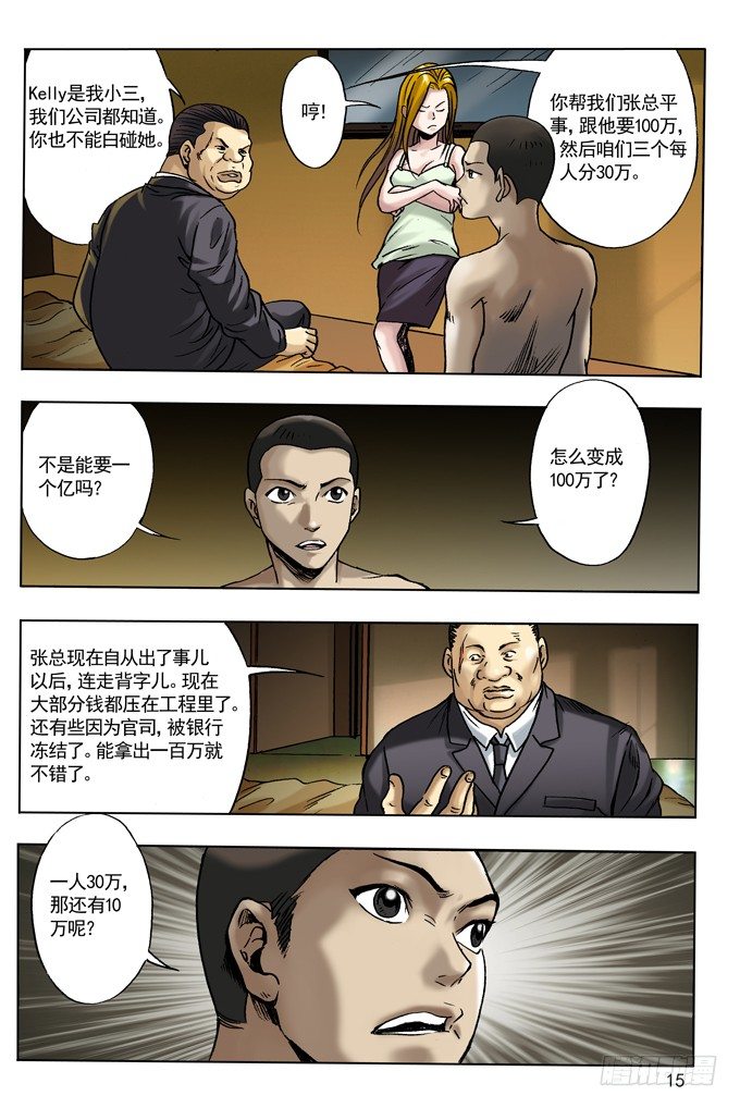 27 仙人跳7
