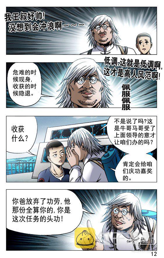 521 争功1