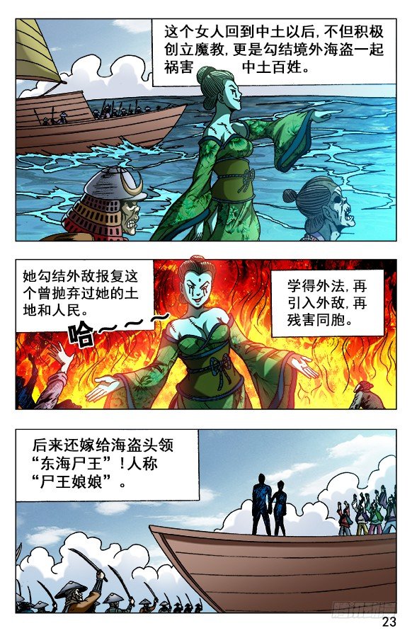 525 堕入邪道2